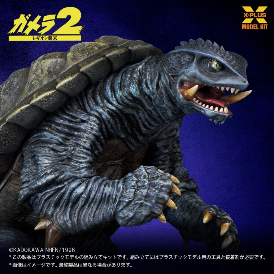 Amazon.co.jp: ガメラ 特撮大百科Mini＋ 決戦 ガメラ対巨大