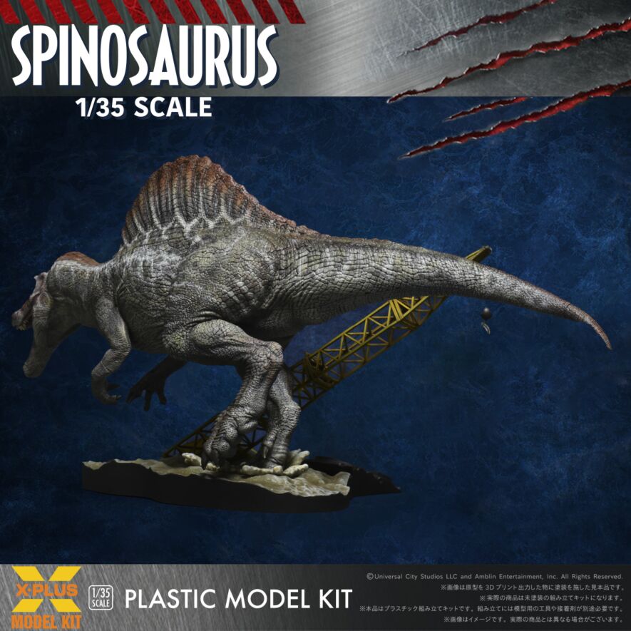 1/35スケール ジュラシック・パークⅢ スピノサウルス プラスチック