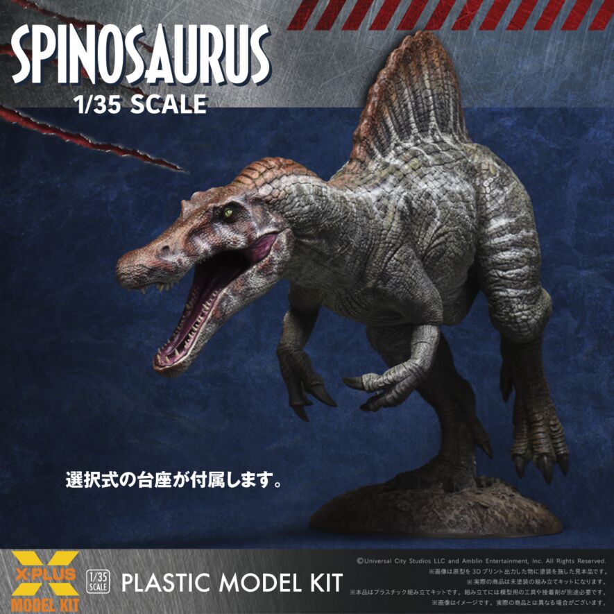 1/35スケール スピノサウルス プラスチックモデルキット