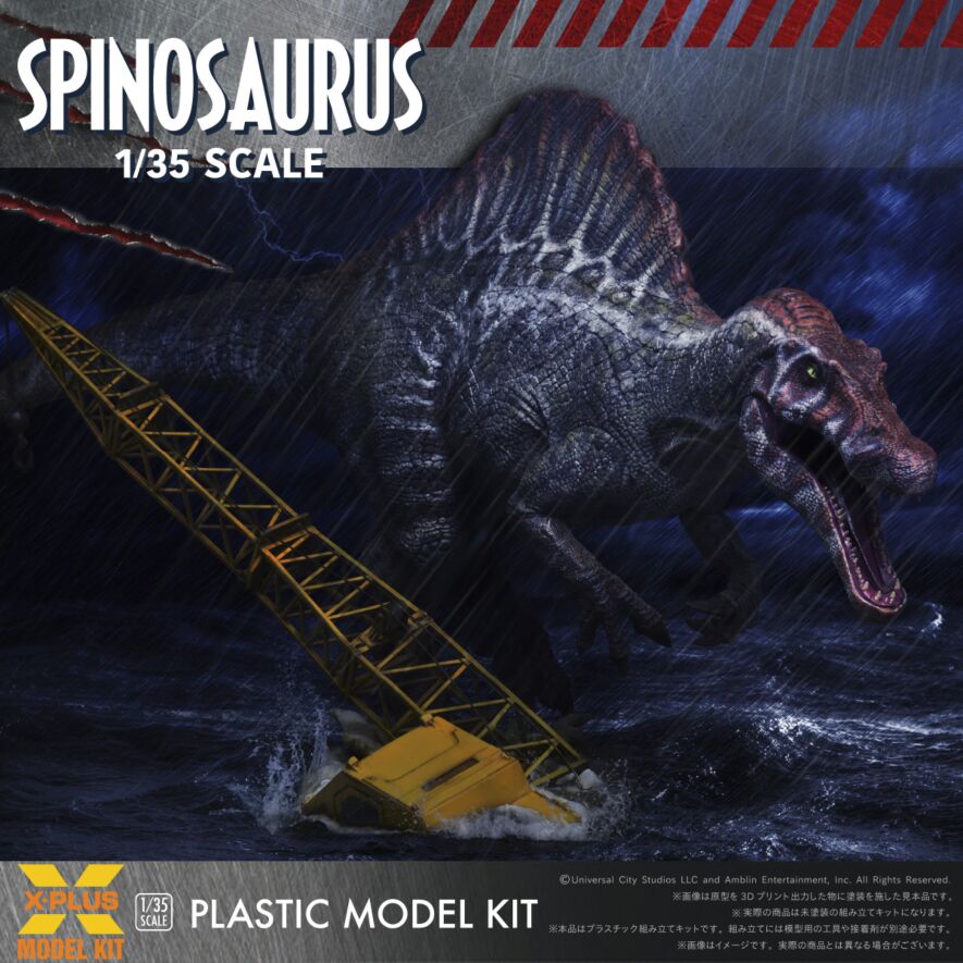 1/35スケール ジュラシック・パークⅢ スピノサウルス プラスチック