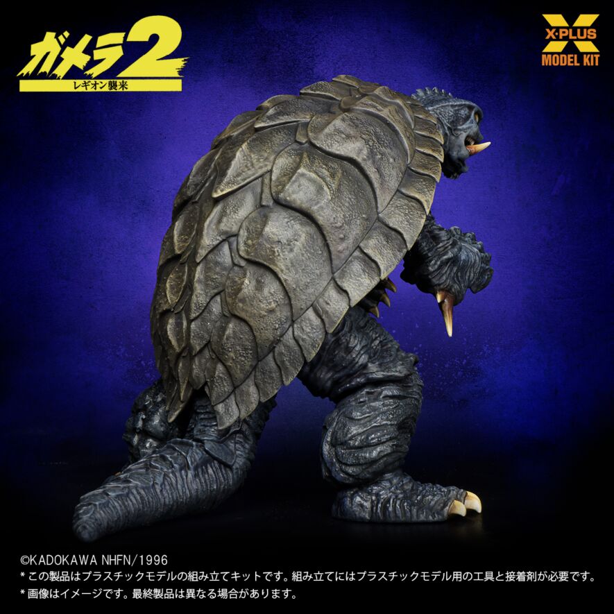 1/700スケール ガメラ(1996) プラスチックモデルキット