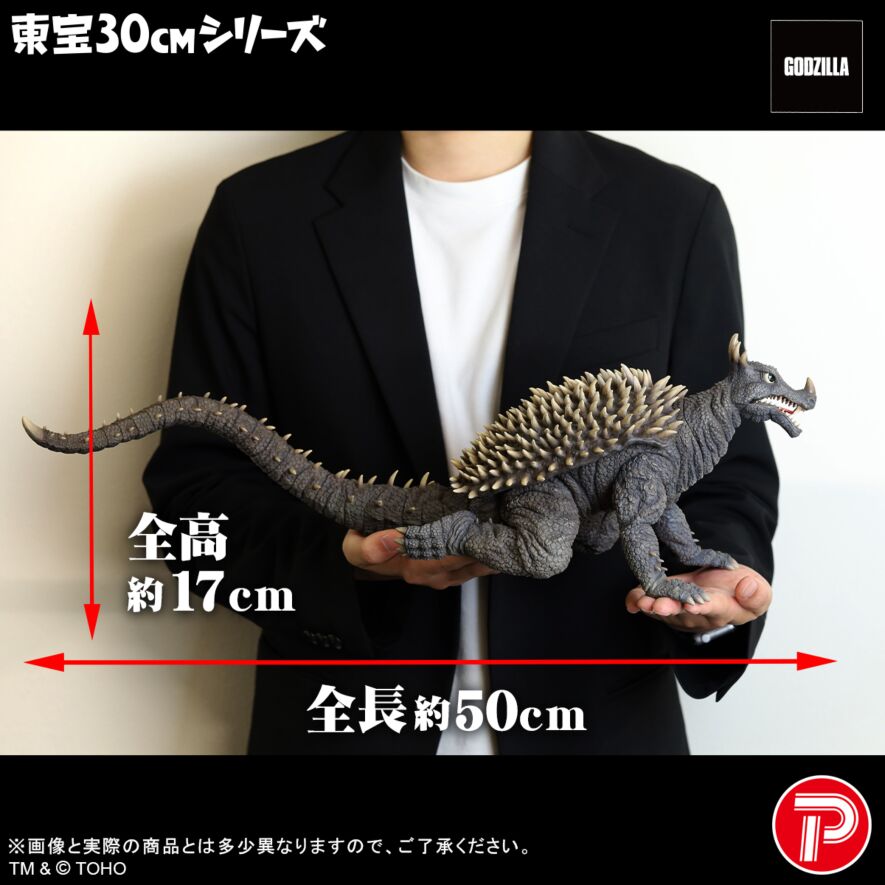 エクスプラス 東宝30cm キャストキット アンギラス 1968 怪獣総進撃 アンギラス(1968) 激闘カラーVer.