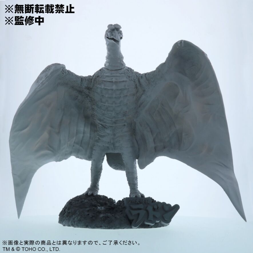 FAVORITE SCULPTORS LINE ラドン(1956)