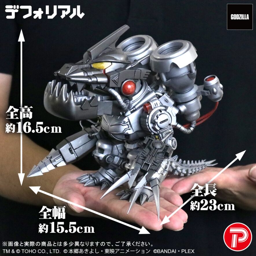 ムゲンドラモン：3式〈改〉モード