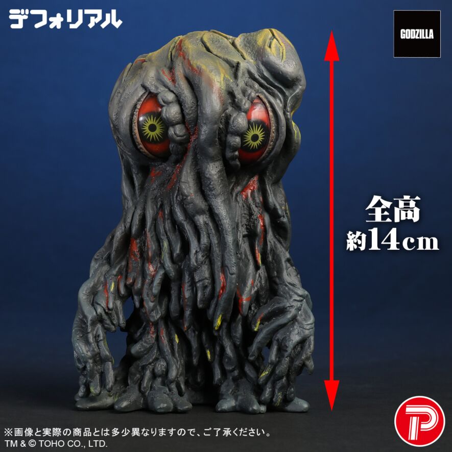 TOHOシネマズ限定 ヘドラ 東宝 イメージカラー ヘドラ ナイトカラーVer.
