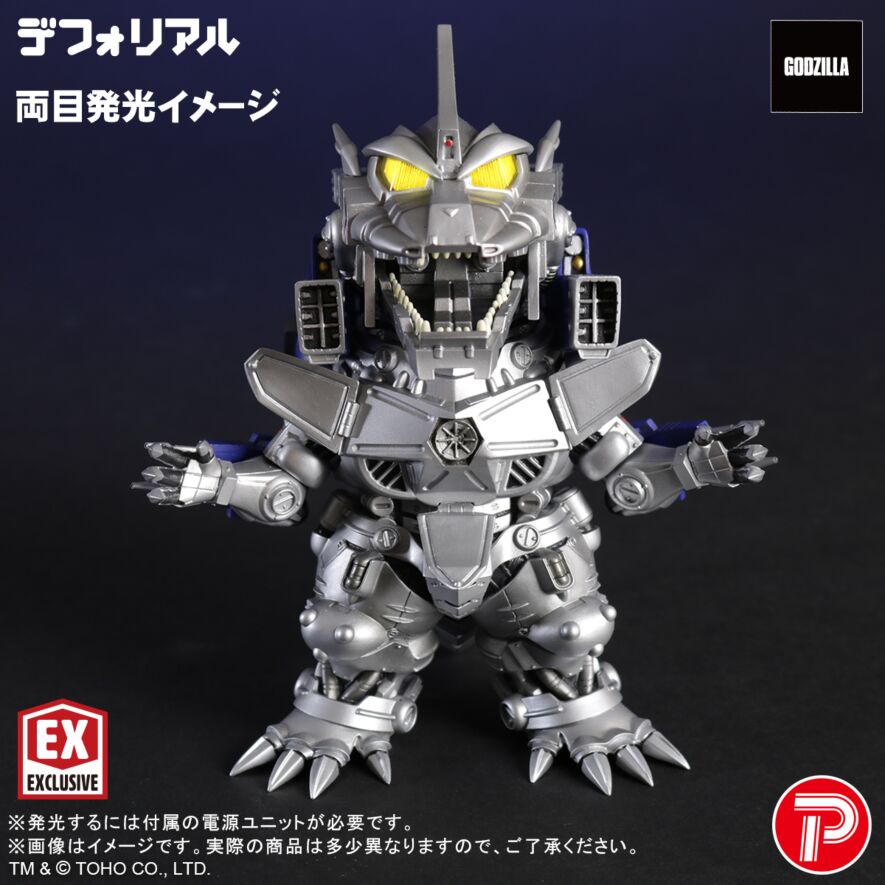 ゴジラ2004 (全高22㎝) / 三式機龍 限定品 (全高24㎝)　タグ付き 東宝30cmシリーズ 3式機龍2002(夜間戦闘Ver.) 【送料無料】 | ゴジラ