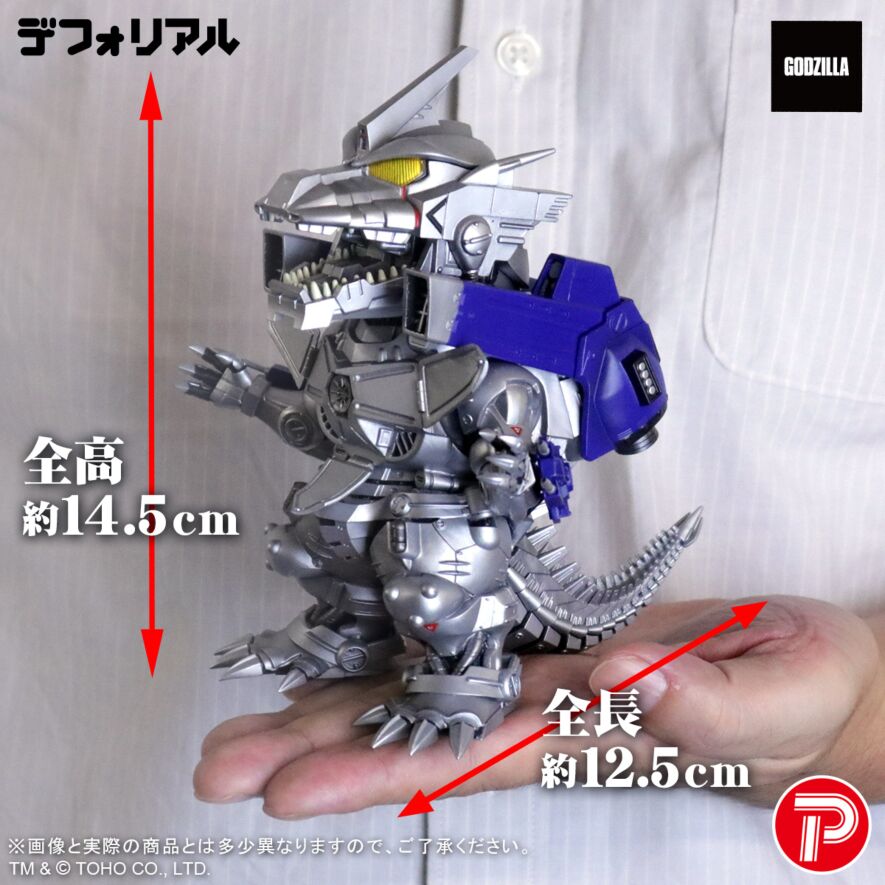 3式機龍 重武装型