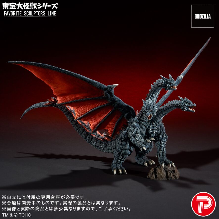 FAVORITE SCULPTORS LINE デスギドラ