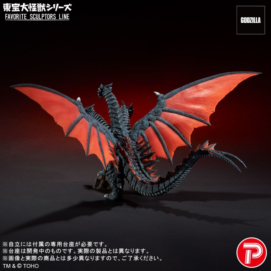 （美品）キングギドラ　平成モスラシリーズ版　大型ソフビ 平成モスラ第1作『モスラ』デスギドラがソフビフィギュア「FAVORITE