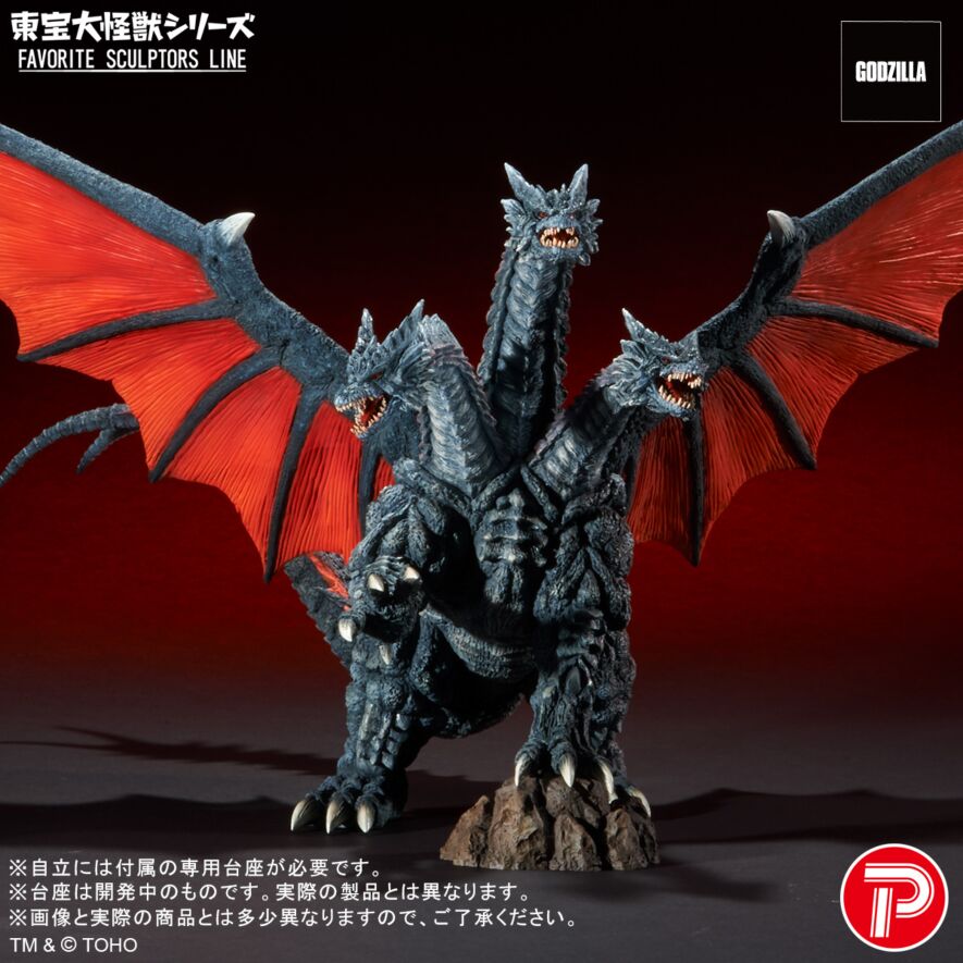 デスギドラ FAVORITE SCULPTORS LINE デスギドラ