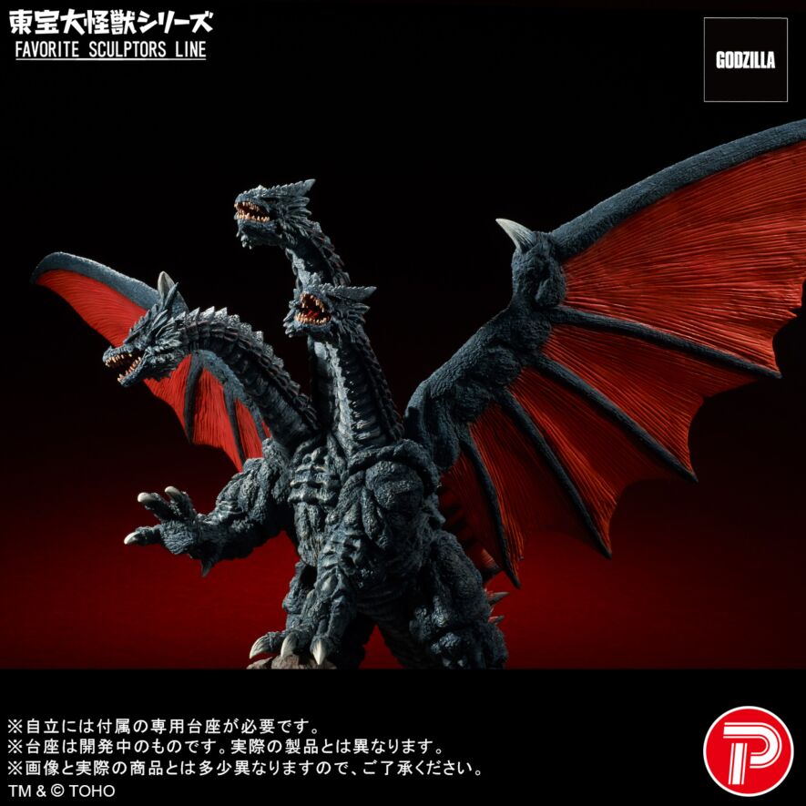 特撮大百科 キャスト デスギドラ キングギドラ モスラ 遺跡 FAVORITE SCULPTORS LINE デスギドラ