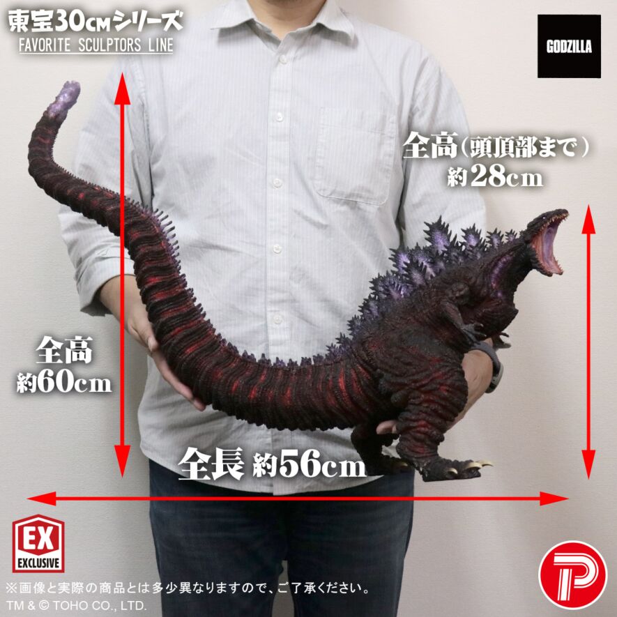 FAVORITE SCULPTORS LINE ゴジラ(2016)　シン・ゴジラ 東宝30㎝シリーズ FAVORITE SCULPTORS LINE ゴジラ(2016)