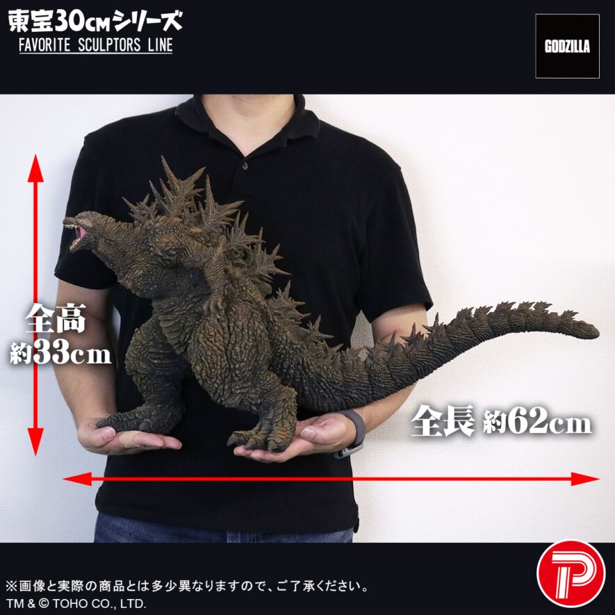 FAVORITE SCULPTORS LINE ゴジラ（2023）ゴジラ・ストア限定版
