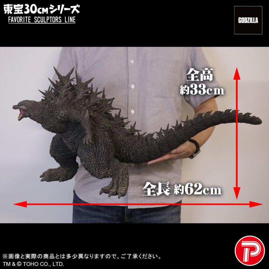 FAVORITE SCULPTORS LINE ゴジラ(2023) 一般流通版