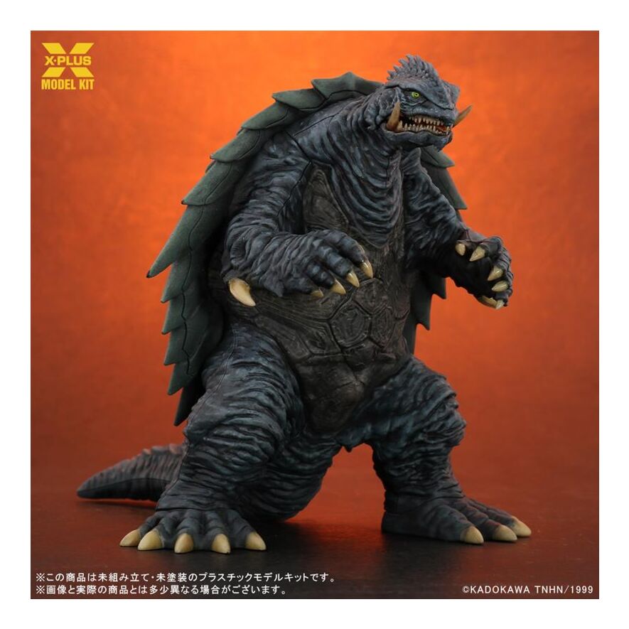 1/700スケール ガメラ（1999） プラスチックモデルキット