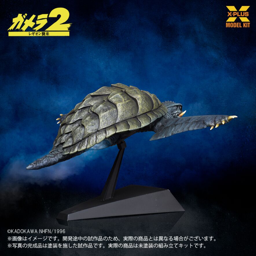 1/700スケール ガメラ(1996)飛行Ver. プラスチックモデルキット