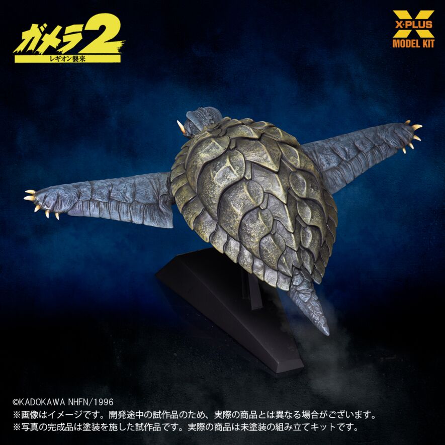 1/700スケール ガメラ(1996)飛行Ver. プラスチックモデルキット