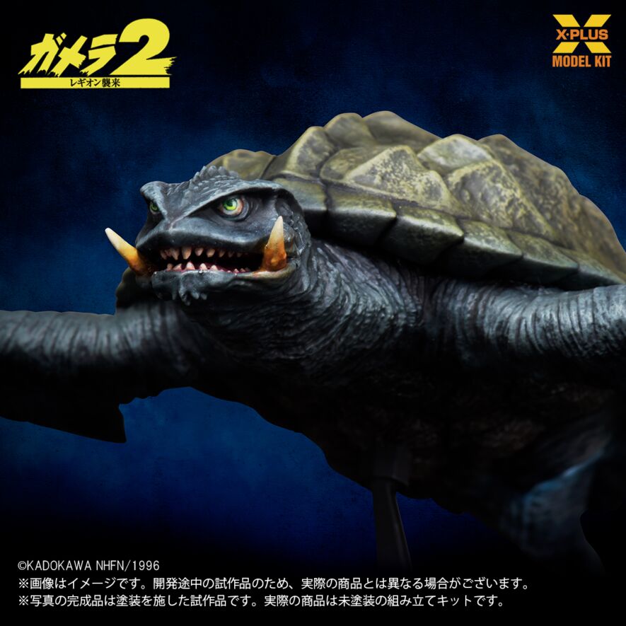 1/700スケール ガメラ(1996)飛行Ver. プラスチックモデルキット