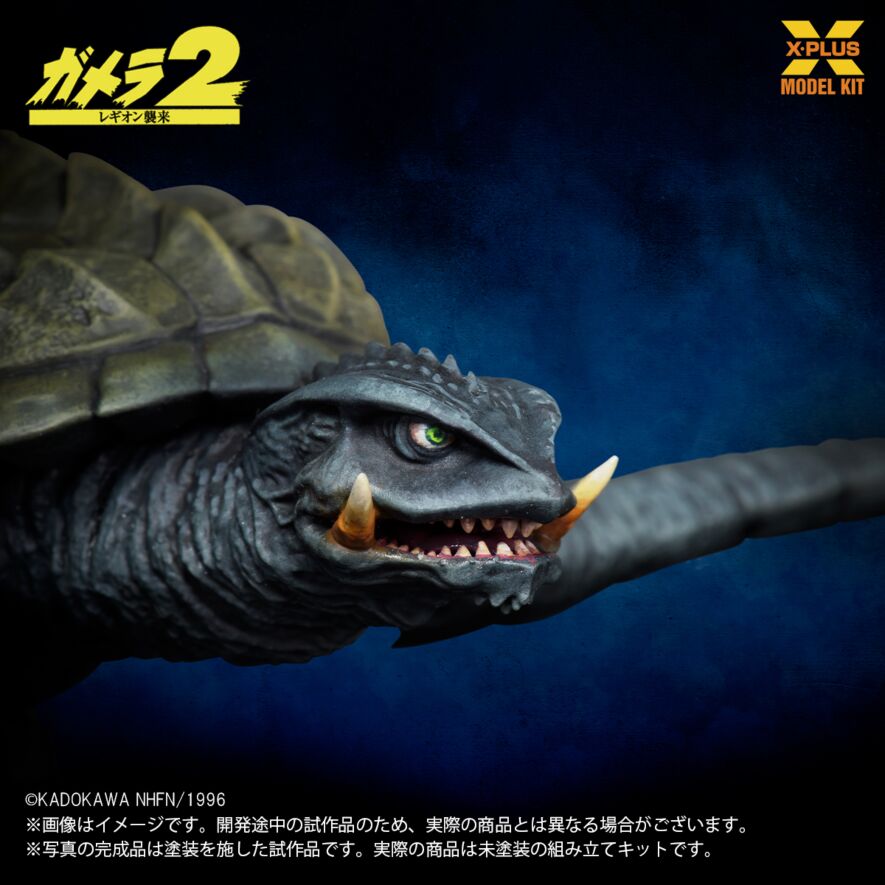 1/700スケール ガメラ(1996)飛行Ver. プラスチックモデルキット