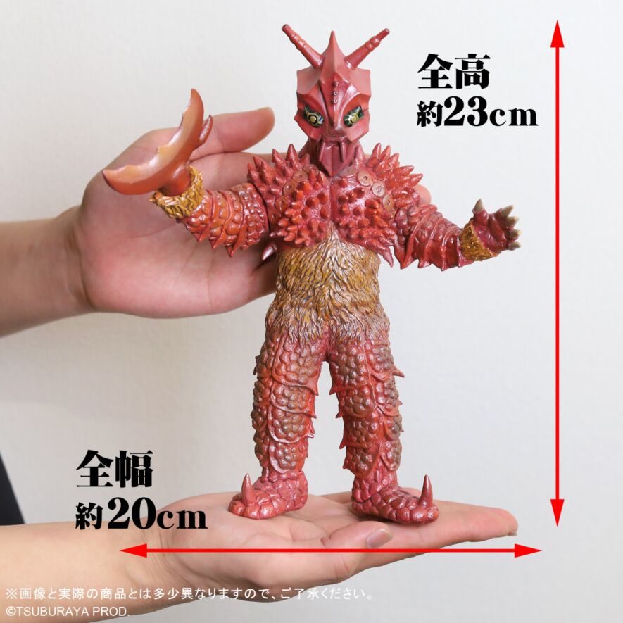 ヤプール 異次元カラーVer.