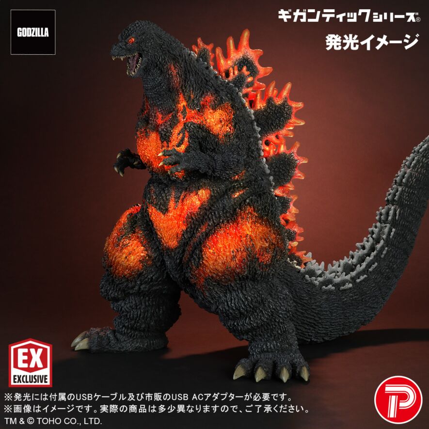 ゴジラ(1995) 30th Anniversary Ver. 二次受付分