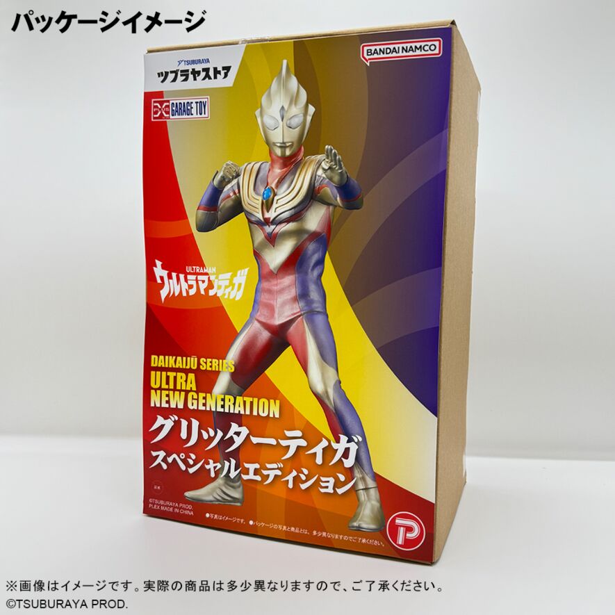 BANDAI - 最終値下げ　エクスプラス 少年リック 大怪獣シリーズ グリッターティガ BANDAI - 最終値下げ エクスプラス 少年リック 大怪獣シリーズ