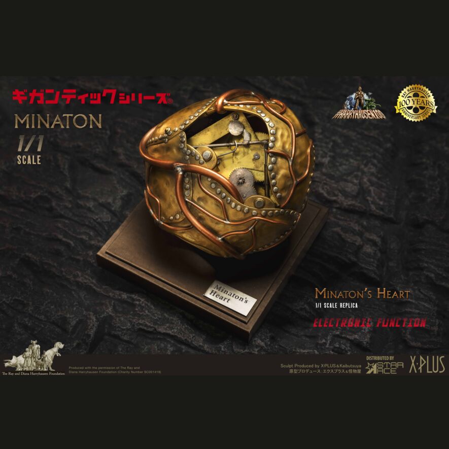 ハリーハウゼン ミナトン（MINATON）エクスプラス（X-PLUS）限定版