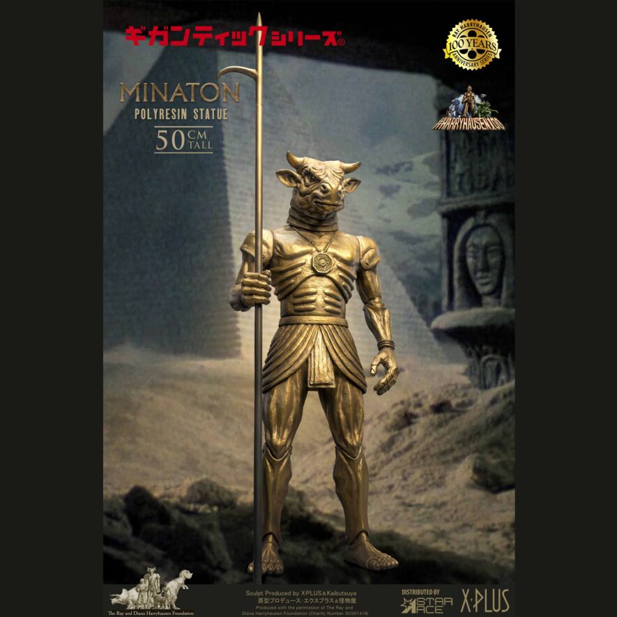 ギガンティックシリーズ ミナトン スペシャルVer. ギガンティックシリーズ ミナトン スペシャルVer.