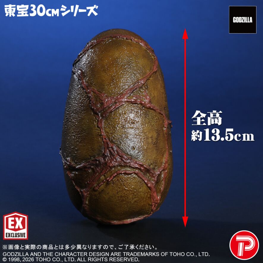 ゴジラ(1998)