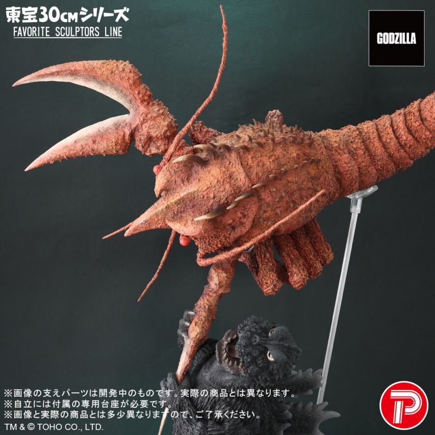 南海の大決闘 大海原の凱歌 ゴジラ対エビラ セット (再販)