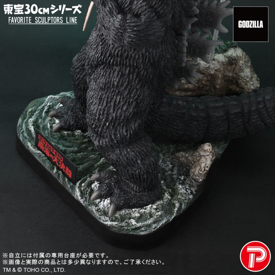 南海の大決闘 大海原の凱歌 ゴジラ対エビラ セット (再販)