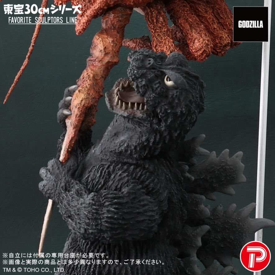 南海の大決闘 大海原の凱歌 ゴジラ対エビラ セット (再販)