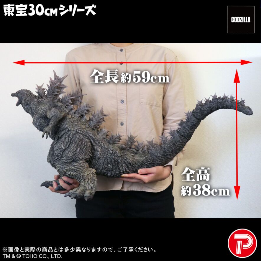 ゴジラ(ゴジラ・ザ・ライド グレートクラッシュ)