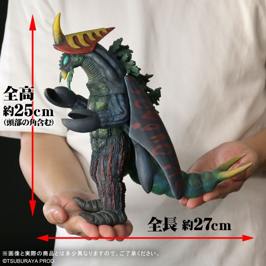 Amazon | 大怪獣シリーズ ホタルンガ 限定商品 | フィギュア