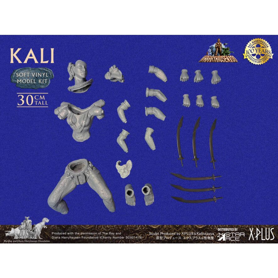 カーリー ソフビキット