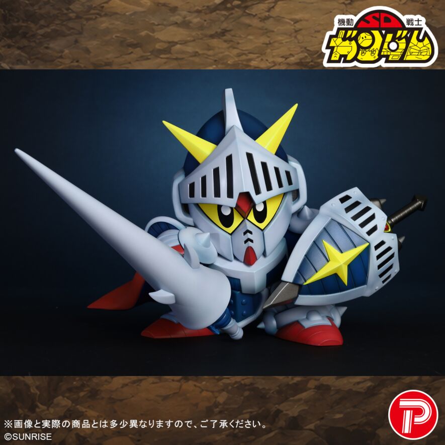 SDガンダム外伝 騎士ガンダム ソフビフィギュア