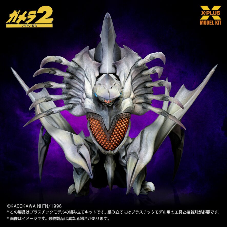 Amazon.co.jp: X-PLUS エクスプラス デフォリアル レギオン 少年