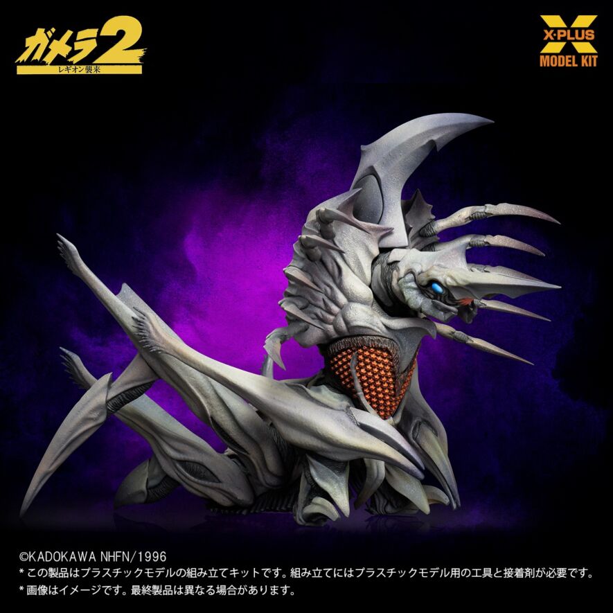 1/700 スケール レギオン プラスチックモデルキット