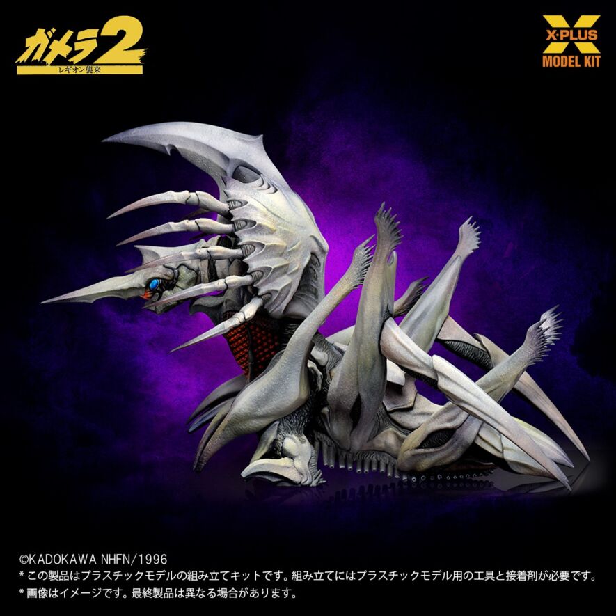送料込み　エクスプラス　レギオン1/700スケール　塗装完成品 1/700 スケール レギオン プラスチックモデルキット