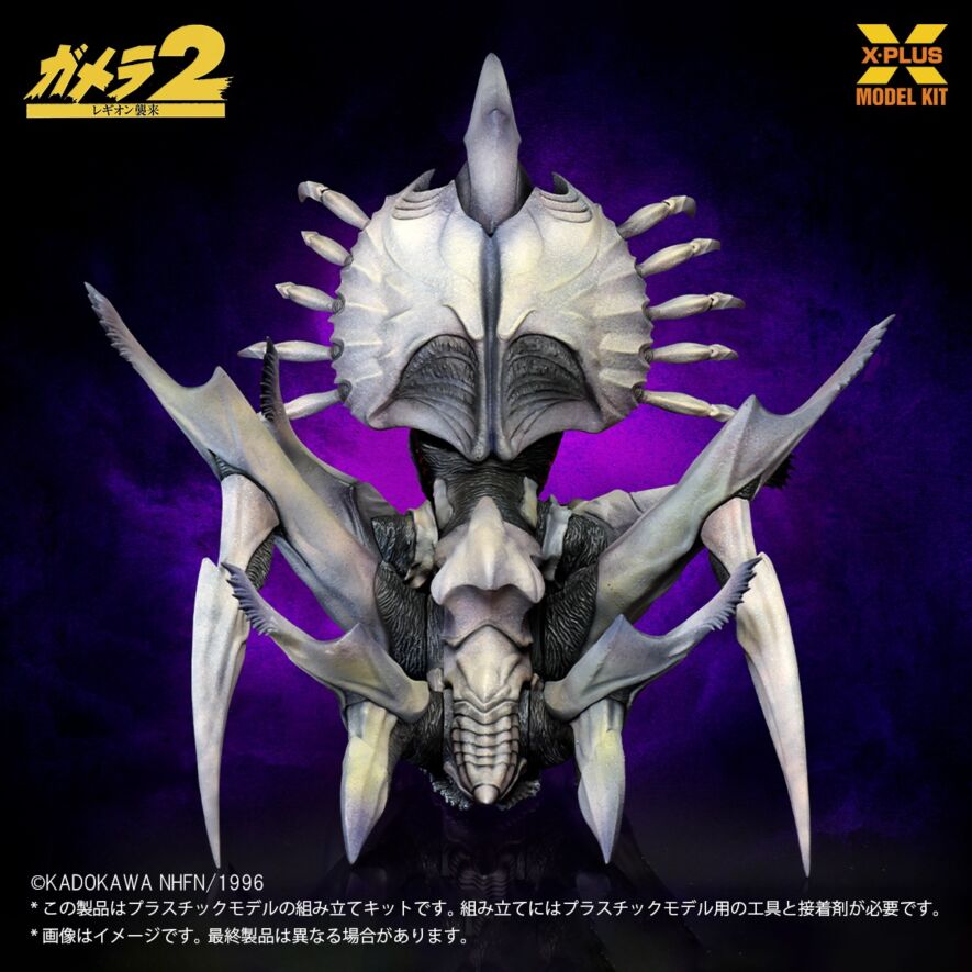 1/700 スケール レギオン プラスチックモデルキット