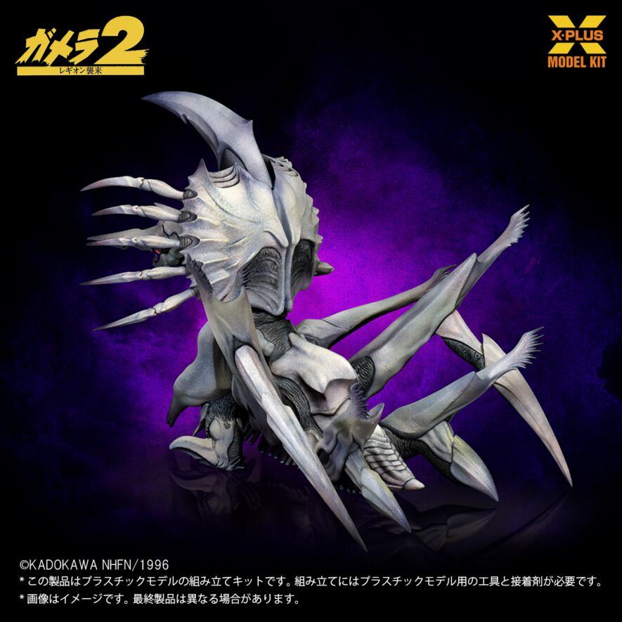 1/700 スケール レギオン プラスチックモデルキット 少年リック