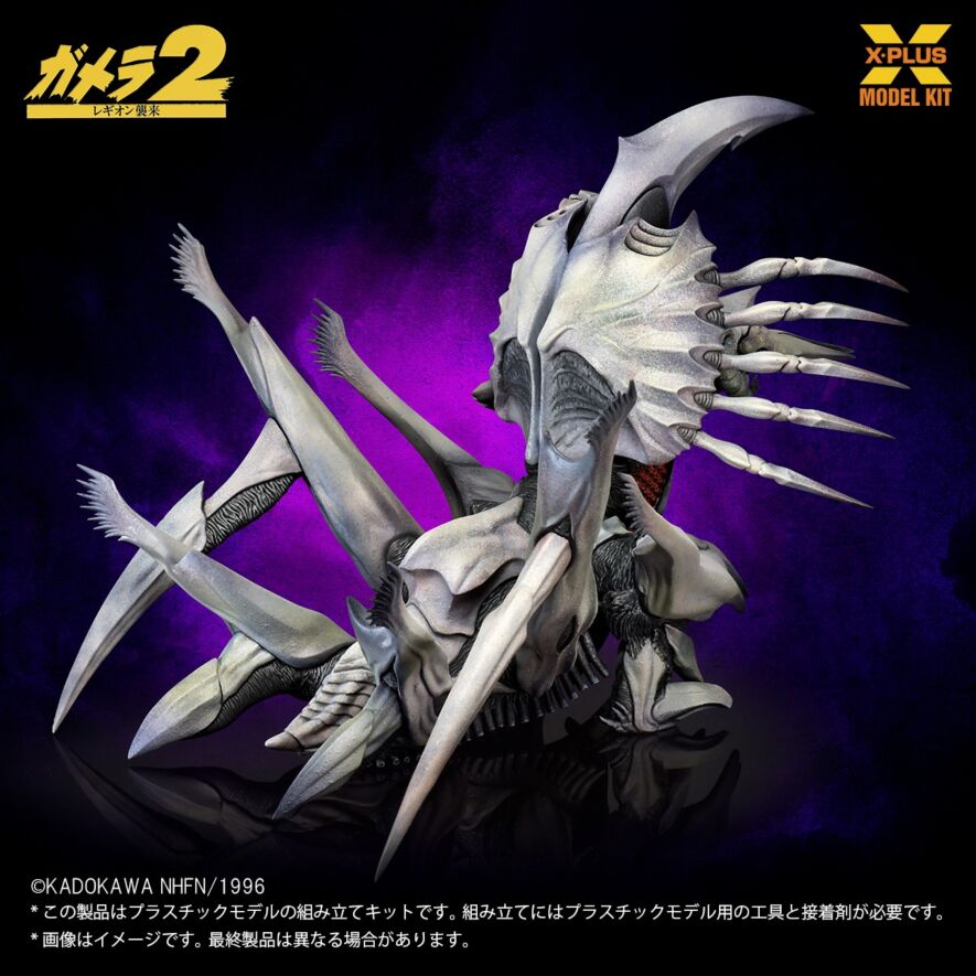 安楽安作　レギオン 安楽安作氏が手がけるソフビモデルシリーズにガメラの宿敵「レギオン