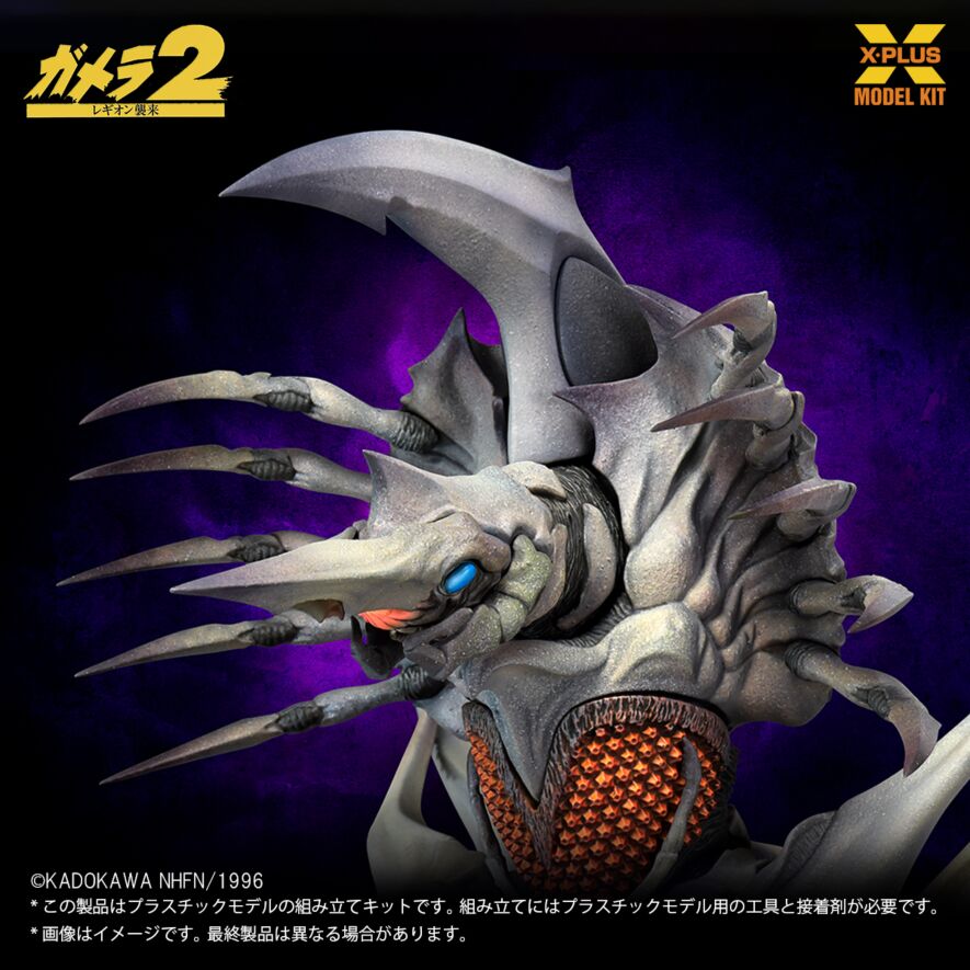 Amazon.co.jp: X-PLUS エクスプラス デフォリアル レギオン 少年