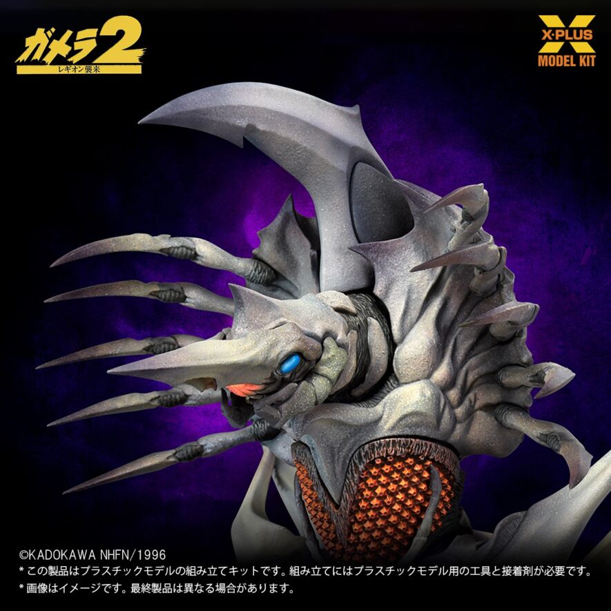 1/700 スケール レギオン プラスチックモデルキット