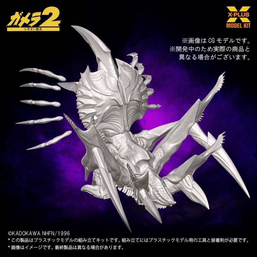 1/700 スケール レギオン プラスチックモデルキット