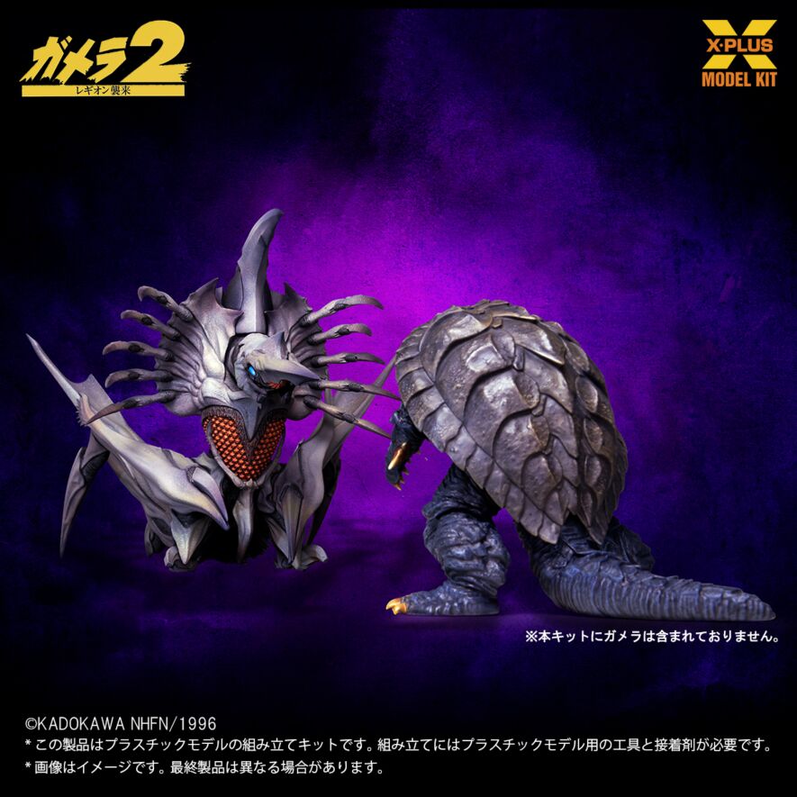 即決 X-PLUS エクスプラス デフォリアル レギオン (少年リック