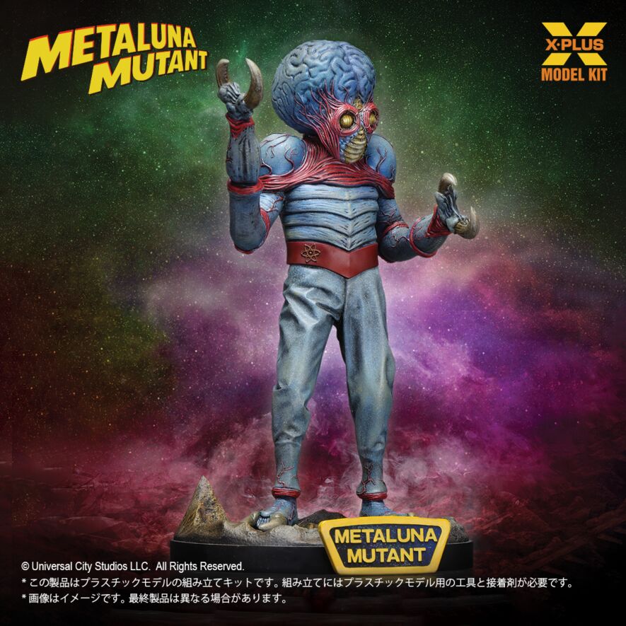 1/8スケール メタルナ・ミュータント プラスチックモデルキット
