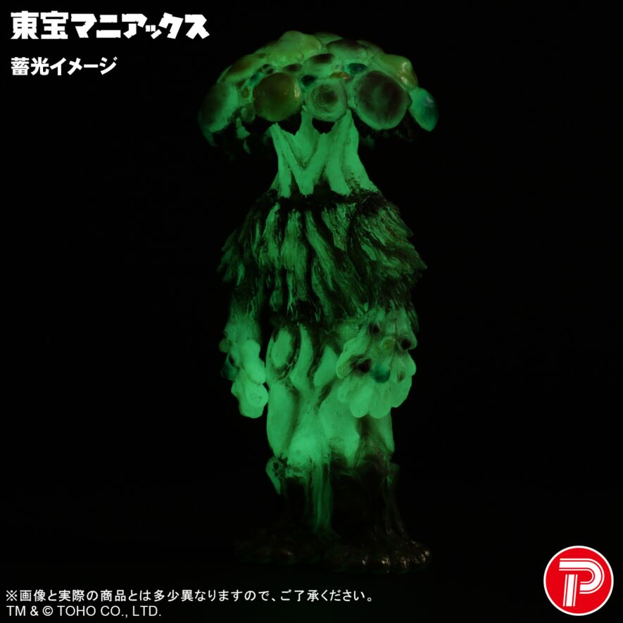 マタンゴ 蓄光Ver.