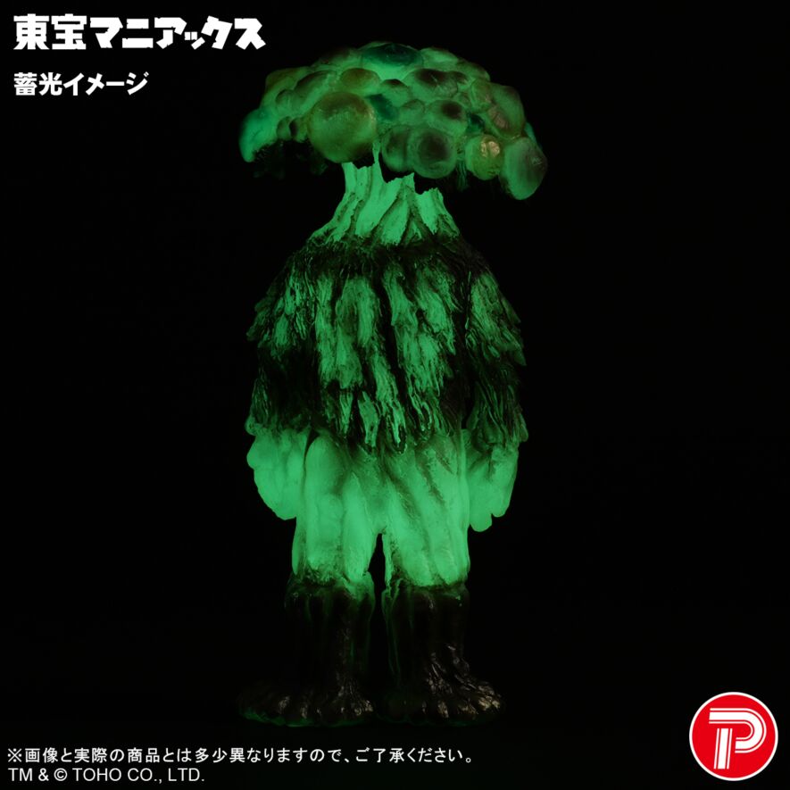 マタンゴ 蓄光Ver.