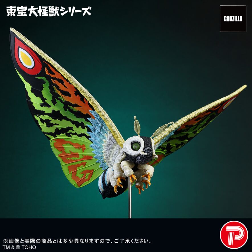 モスラレオ